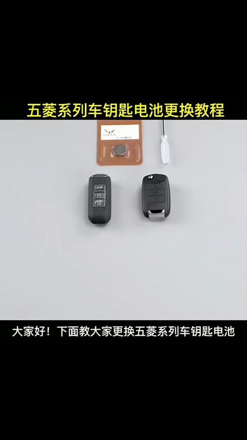 五菱之光钥匙门怎么拆卸