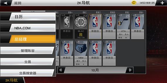 nba2k20豪华版存档下载缩略图