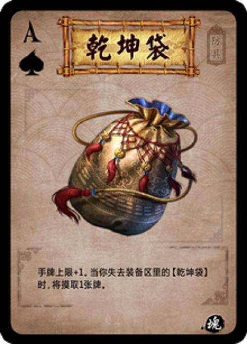 梦幻西游乾坤袋在哪里买