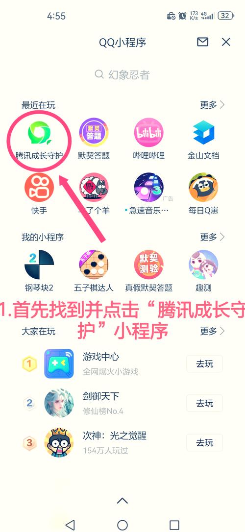 查绑定过的游戏的方法