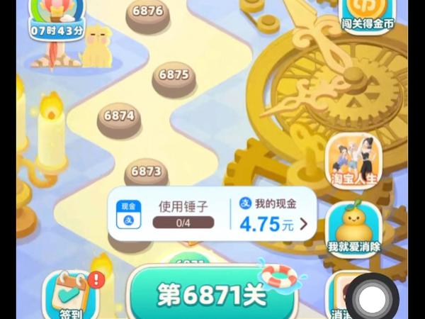 省钱消消消最新关卡