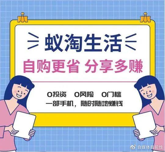 蚁淘生活怎么赚钱游戏截图