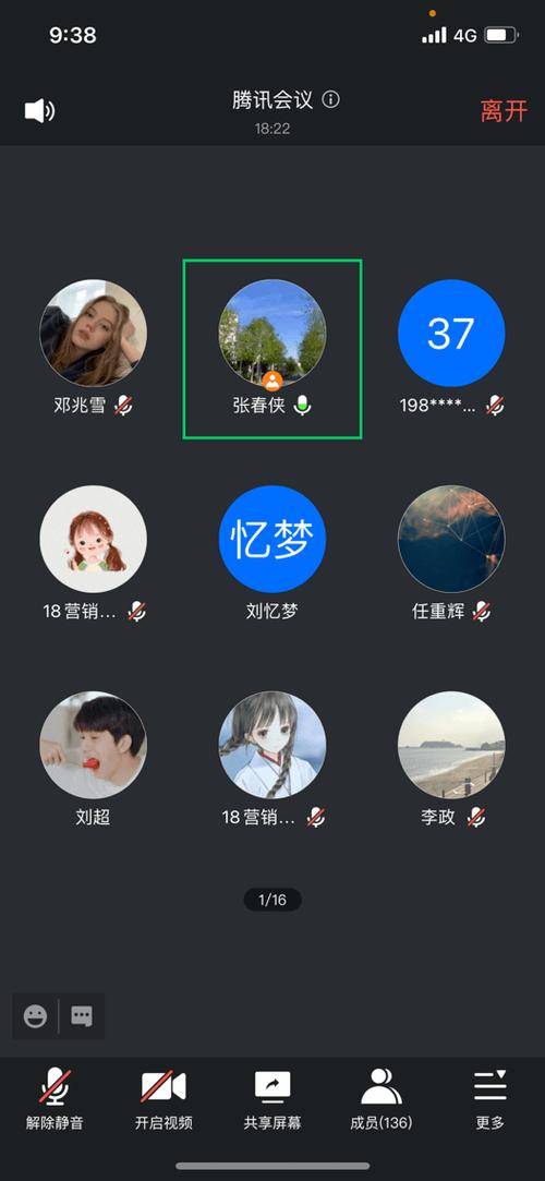 腾讯会议如何截图