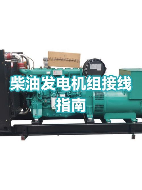 柴油机电启动安装视频教程