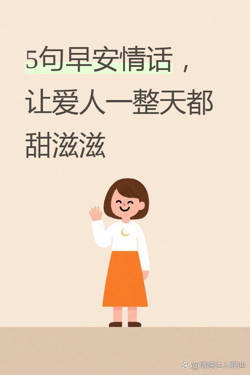 qq情话说说