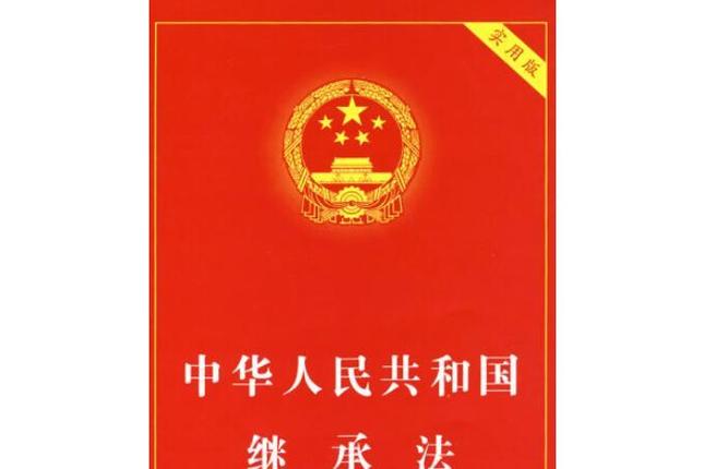 继承法第十条游戏截图