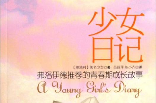 甜美少女图标