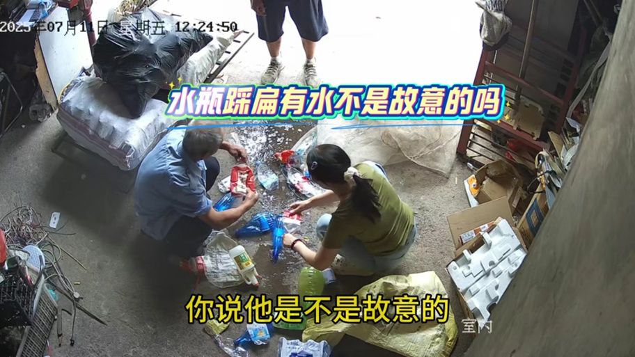 为什么瓶子踩扁了就不值钱了图标