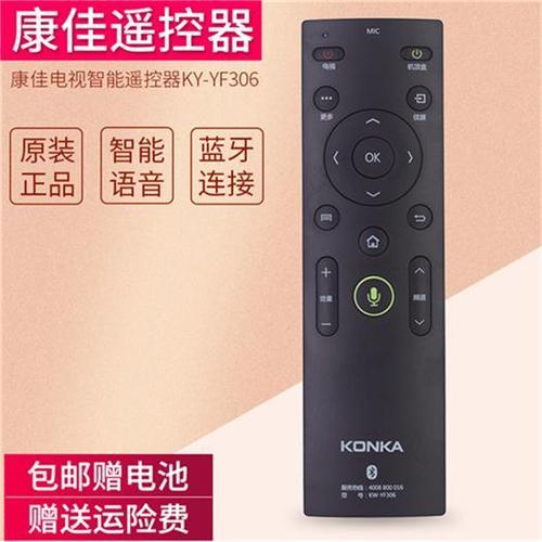 康佳电视蓝牙遥控配对图标