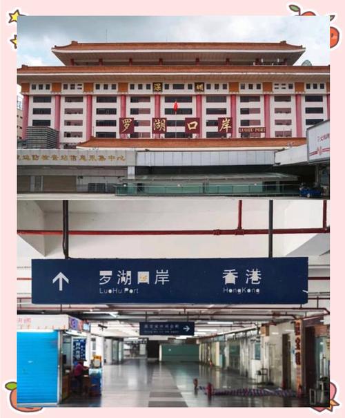 深圳罗湖口岸电话