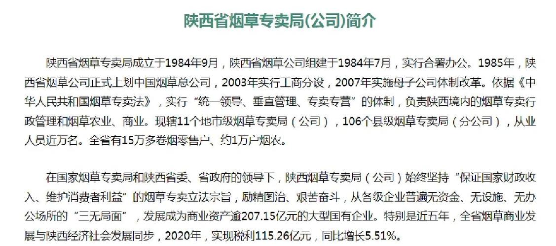 烟草局有什么岗位
