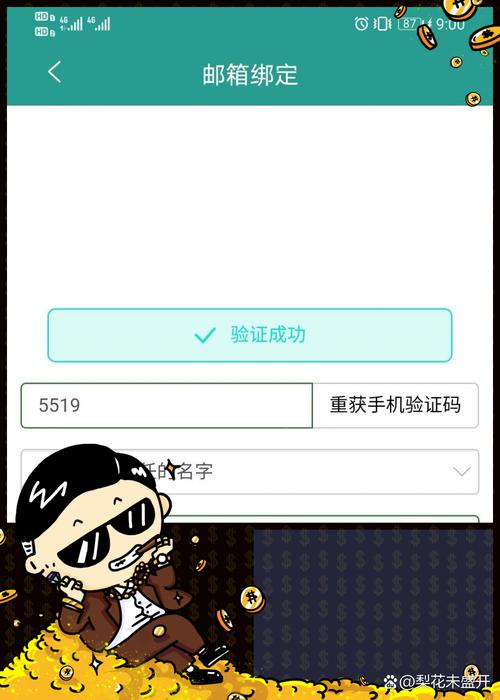 晋江如何绑定手机号码和邮箱