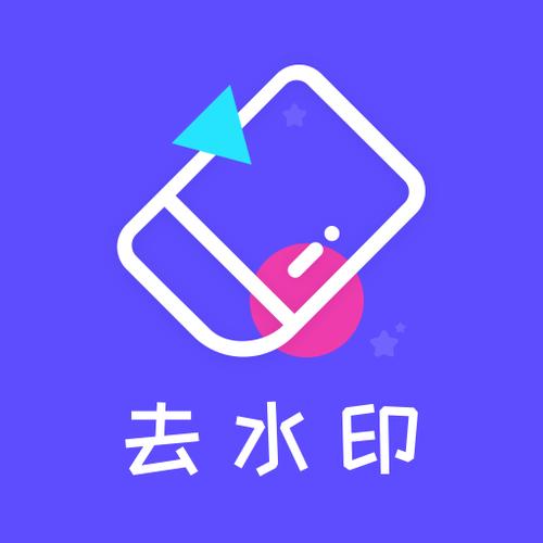 一键去水印下载游戏截图
