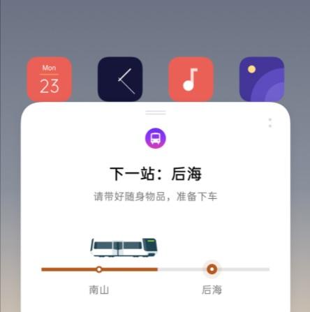 oppo怎样显示行程管理