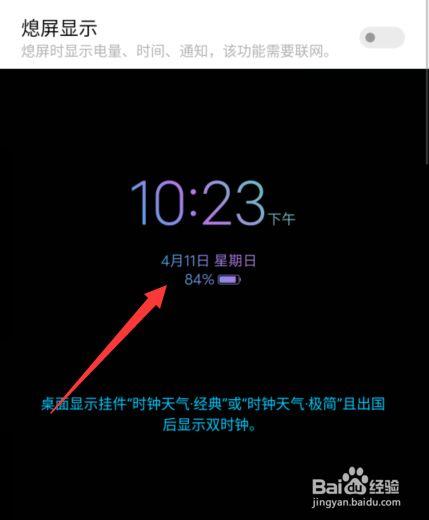 vivo手机息屏时间设置方法截图