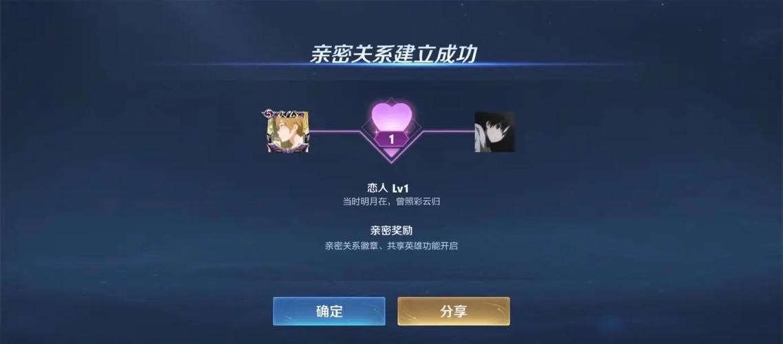 王者荣耀增加亲密度游戏截图