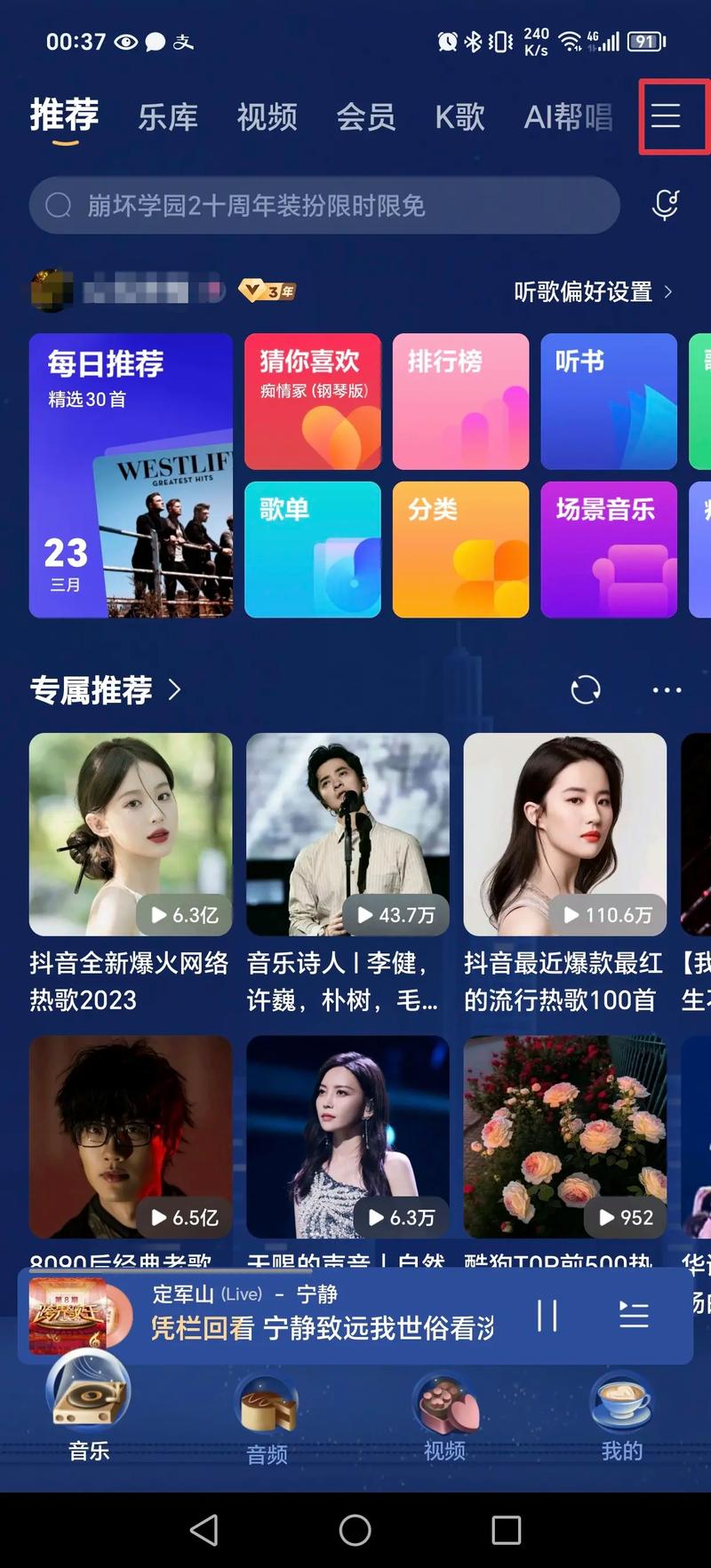 酷狗息屏切歌