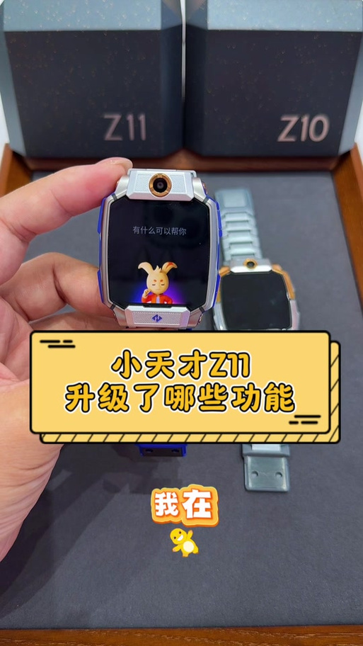 小天才z11可以远程开流量么