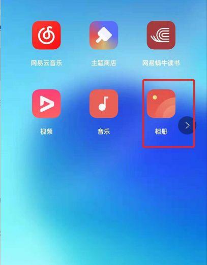 oppo手机隐藏相册教程