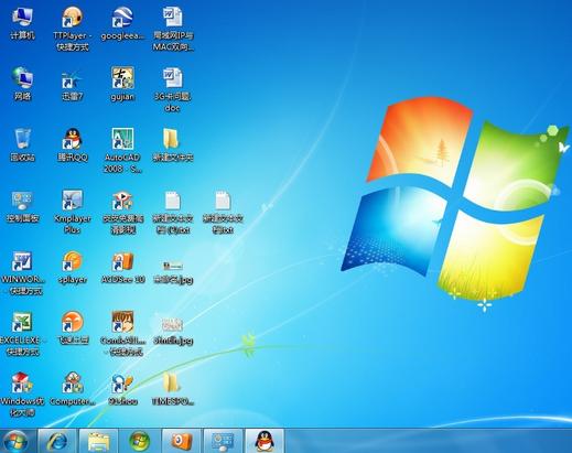 win7固定任务栏图标