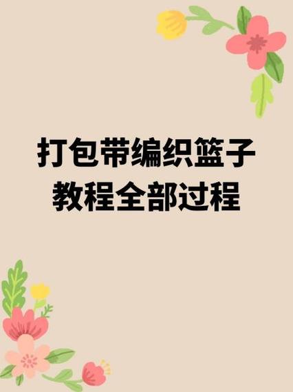 十字打包带打法图解