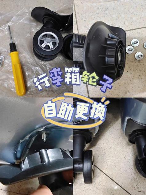 修理拉杆箱轮子找哪里