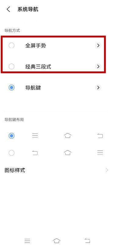 vivo手机侧滑返回如何设置