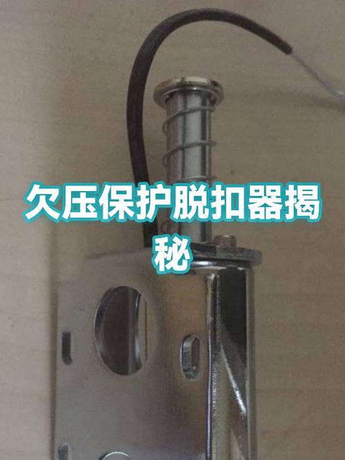 欠压保护解除教程视频截图