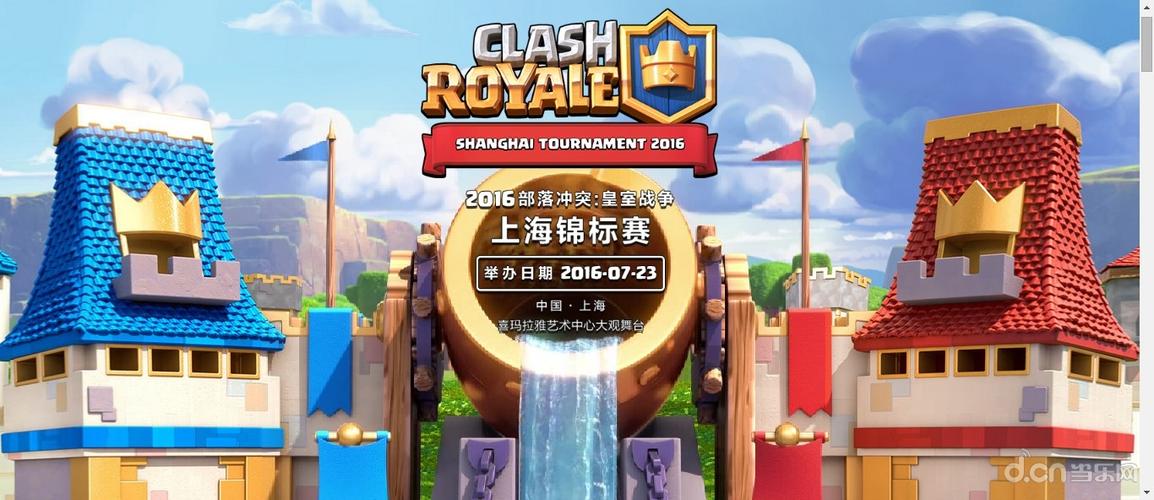今晚皇室战争比赛几点截图