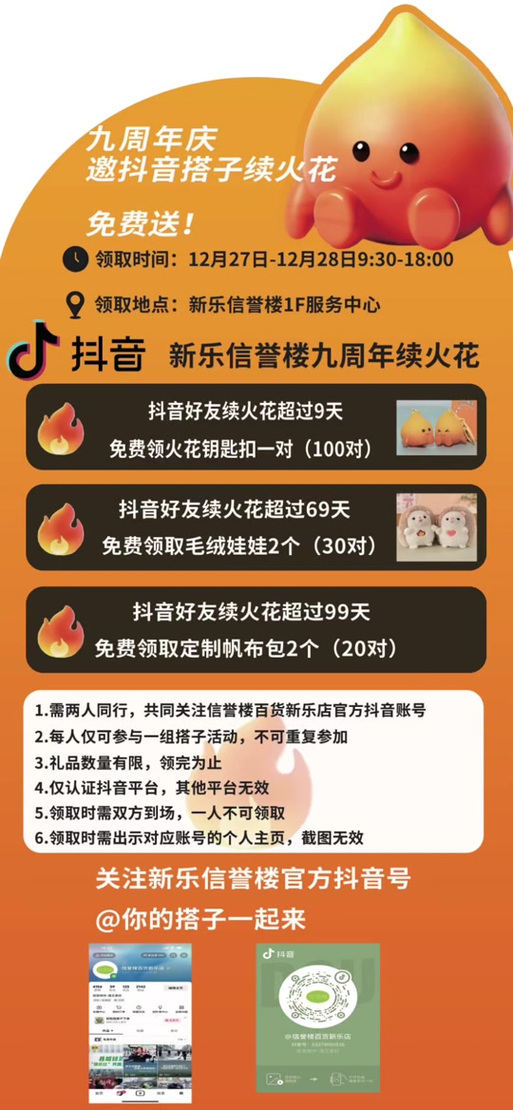 抖音火花几天会有
