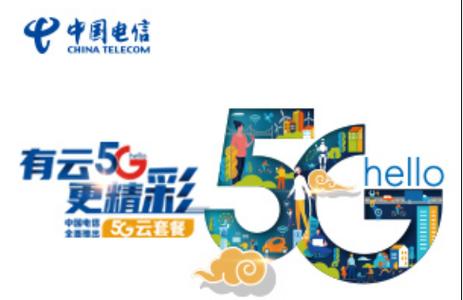 2017版天翼畅享套餐40G-129元
