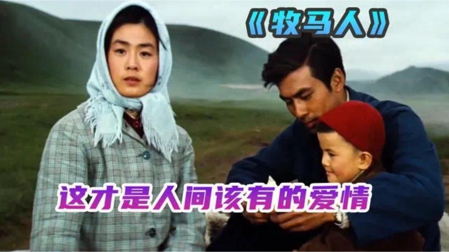 牧马人1982电影资源缩略图