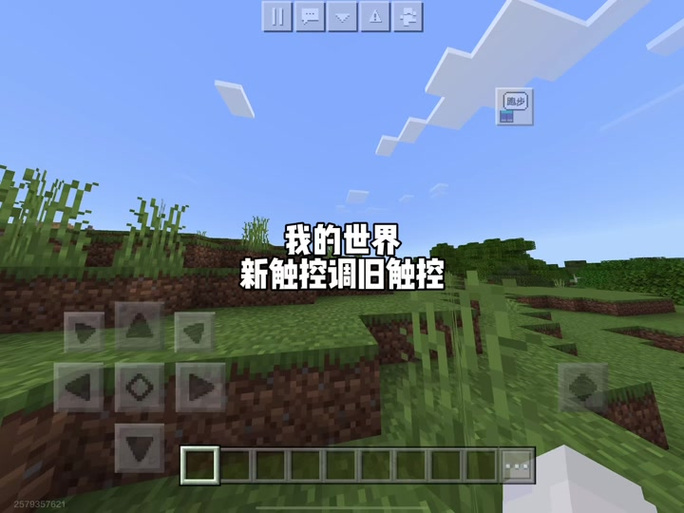 我的世界转动屏幕抖动