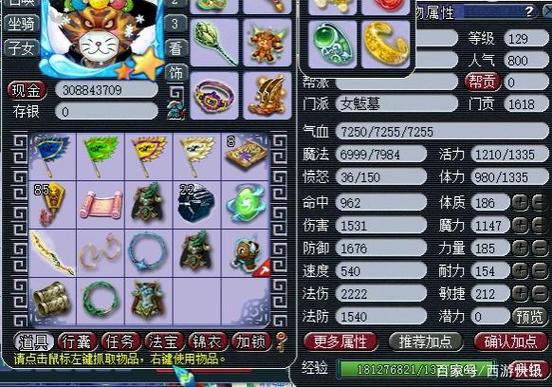 梦幻西游怎么查历史角色