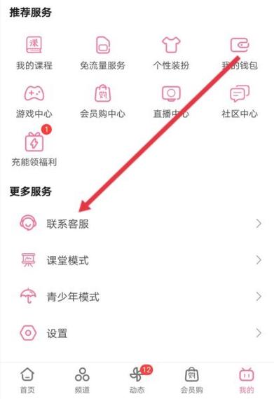 b站删除投稿扣多少硬币缩略图