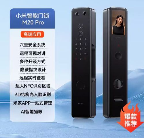 小米指纹锁蓝牙配对图标