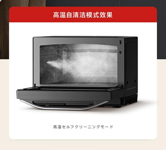 水波炉
