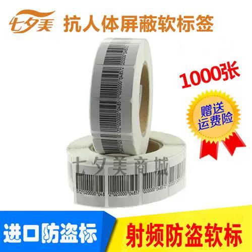 屏蔽标签功能截图