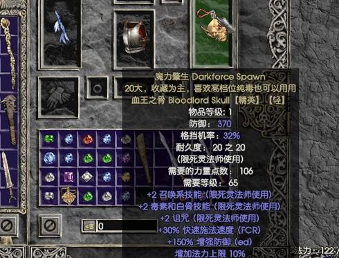 暗黑2怎么显示地上物品