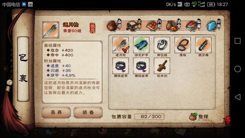 烟雨江湖翡翠玲珑杯有什么用