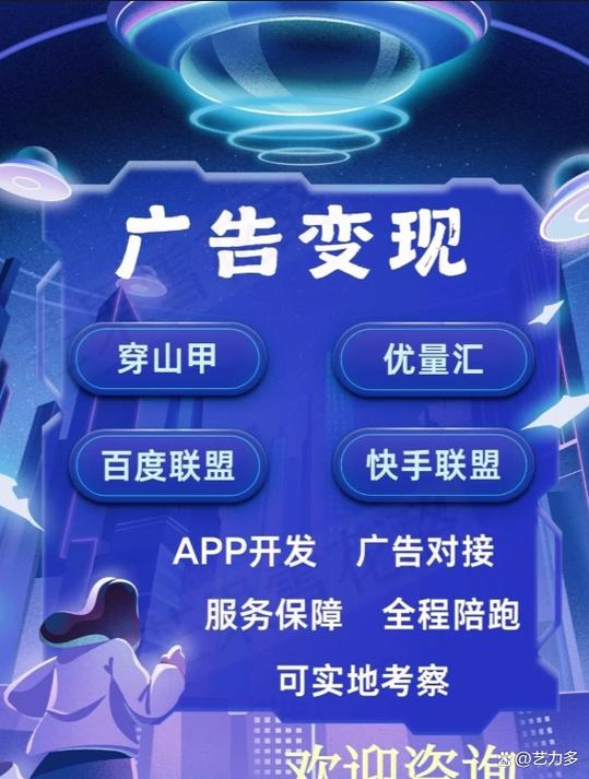 广告联盟看广告赚钱app图标