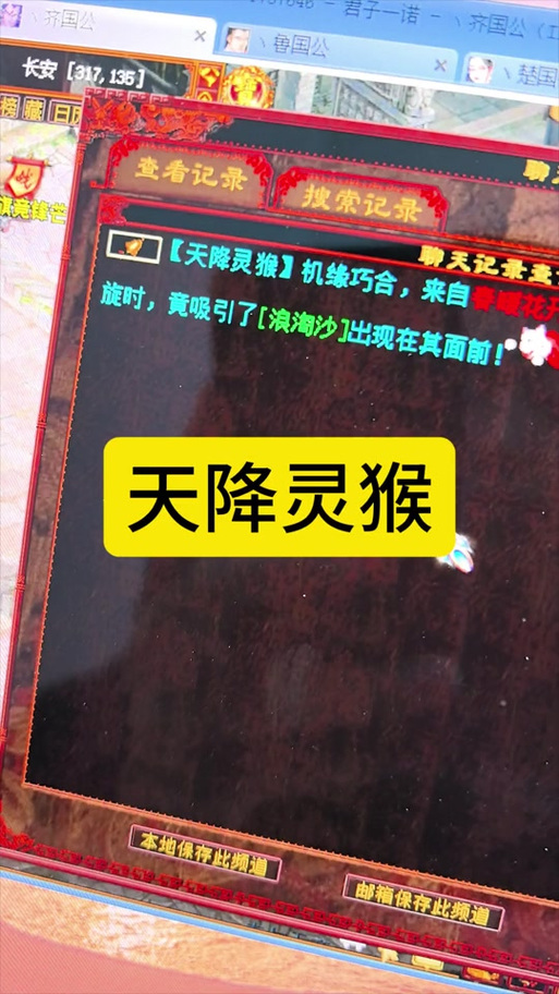 天降灵猴怎么稳赚不赔截图