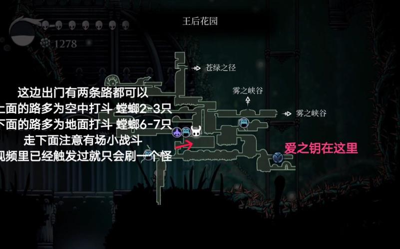 空洞骑士钥匙有什么用