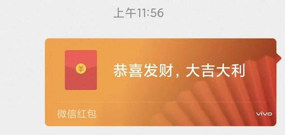 微信仿真红包