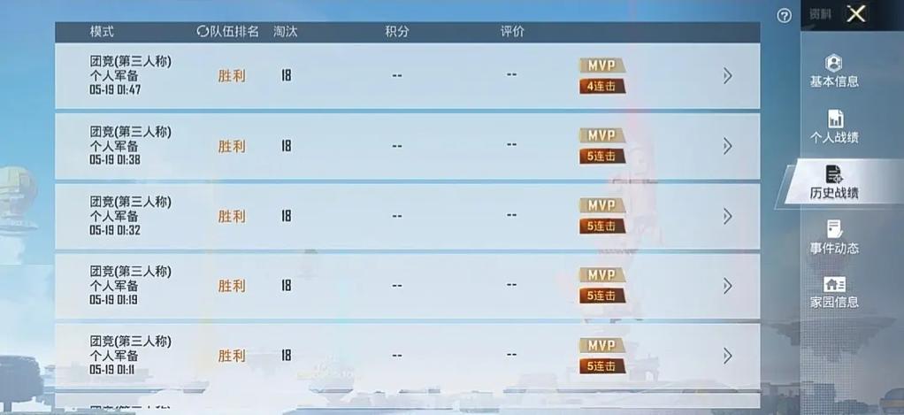和平精英战绩查询软件