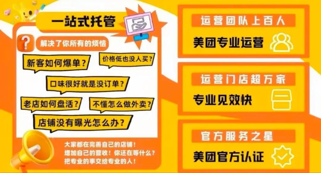 美团商家门店运营在哪