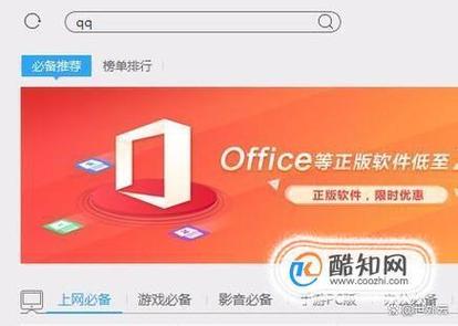 手机app在电脑上怎么打开