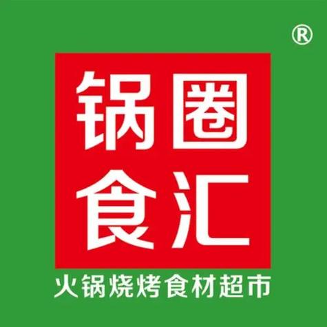锅圈食汇线上商城