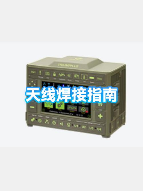 天线到底应该怎么焊接