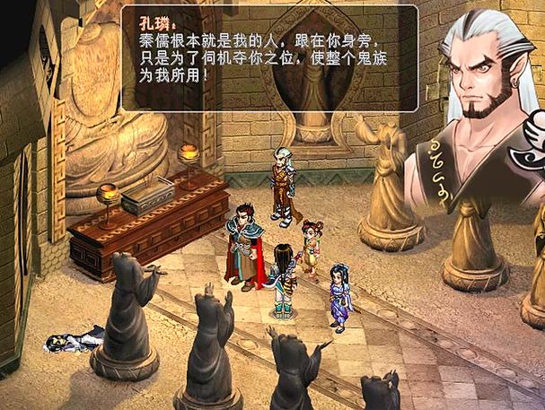 仙剑二全剧情图标